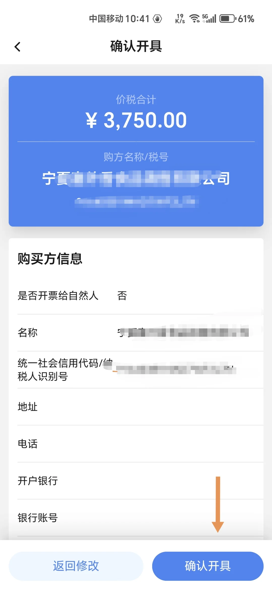 🔥家人们谁懂！手机 APP 就能轻松开发票