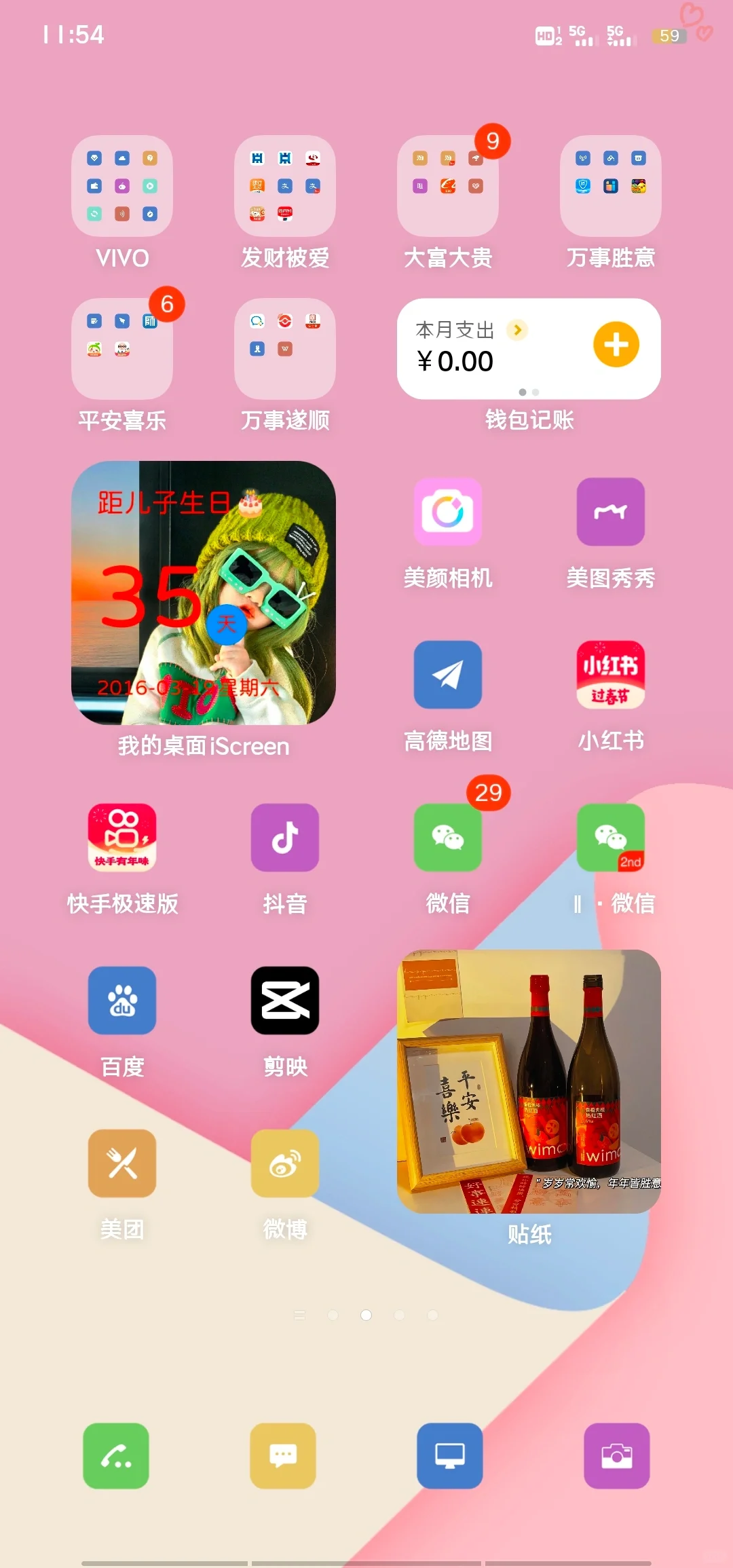 vivo手机布局，真的太赞啦！🎉