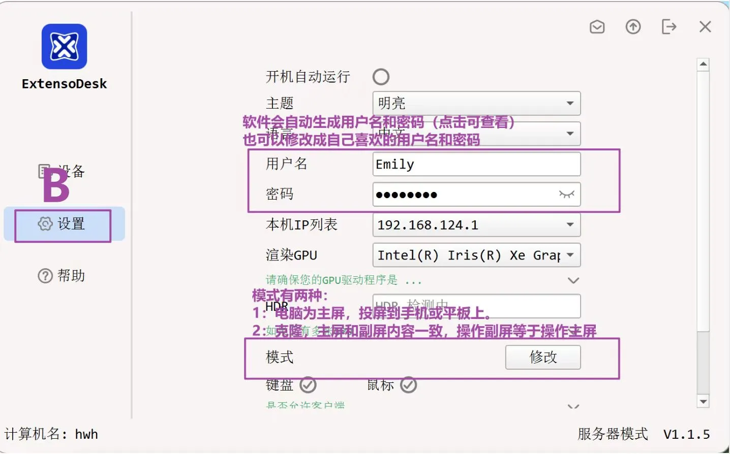 Extensodesk教程,新手必备