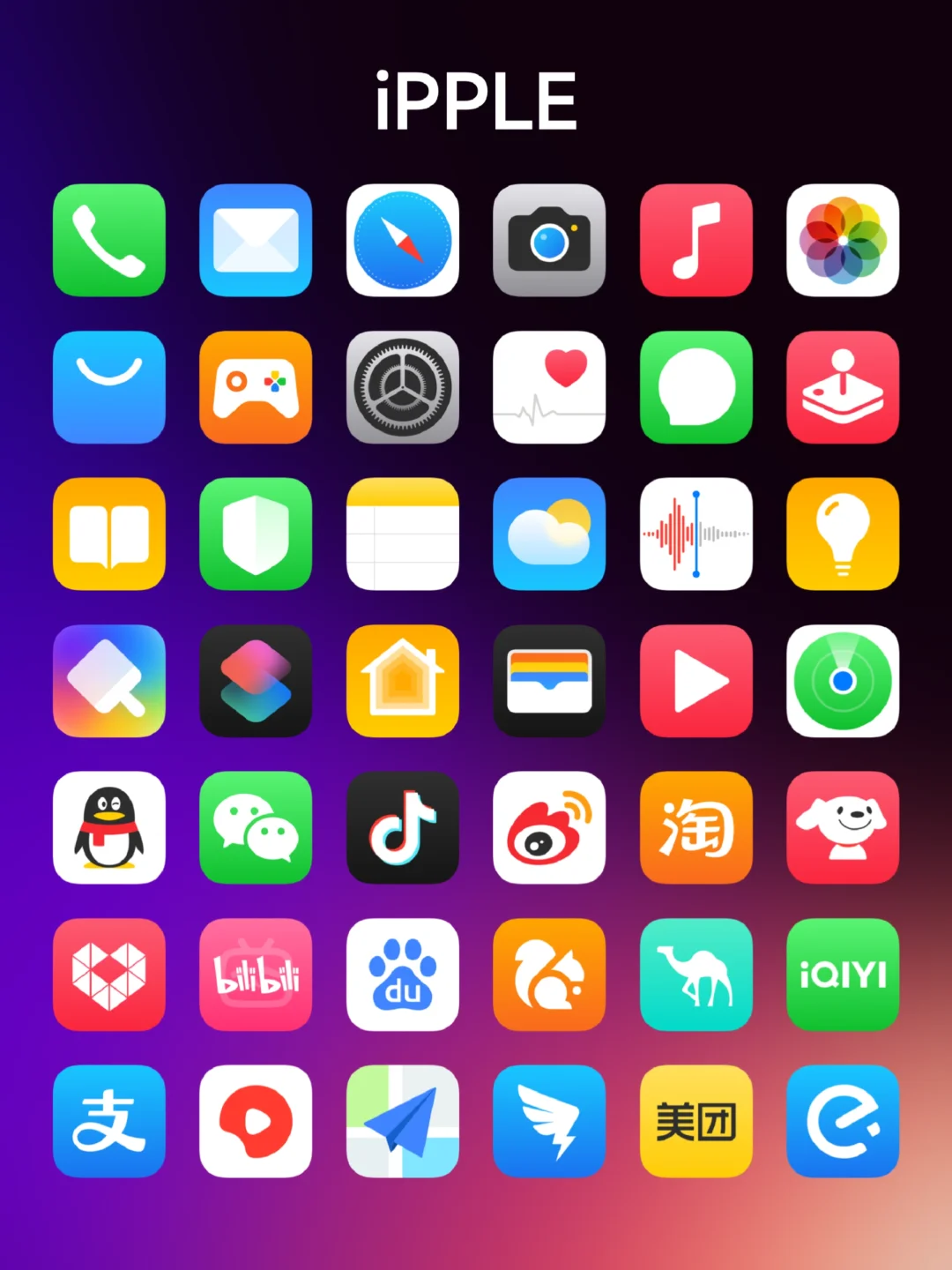 悄悄问下，这两套iOS图标你更喜欢哪一个？