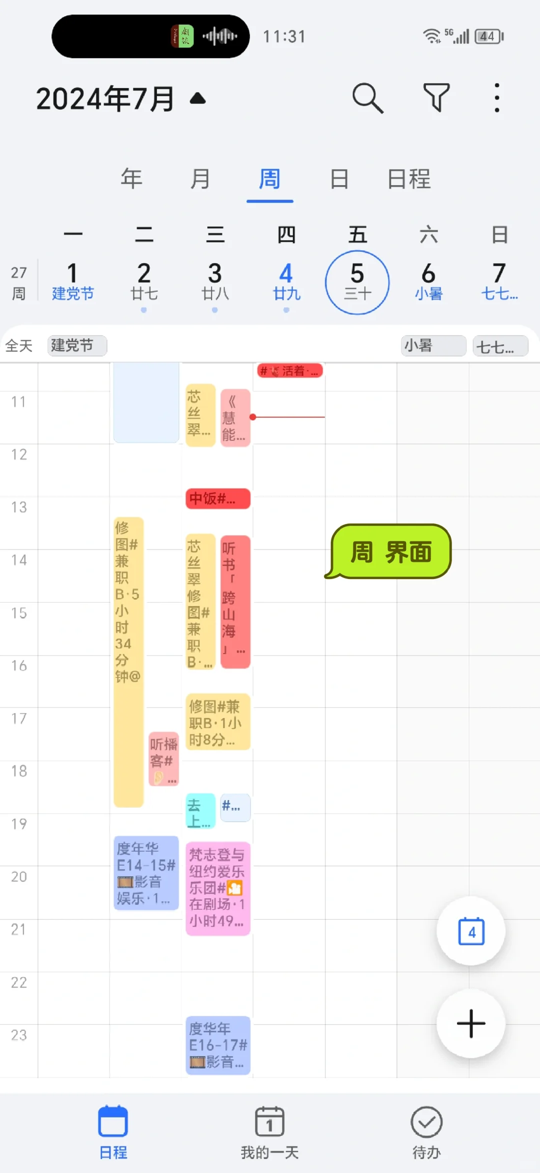 🎉3x3已经支持安卓系统啦