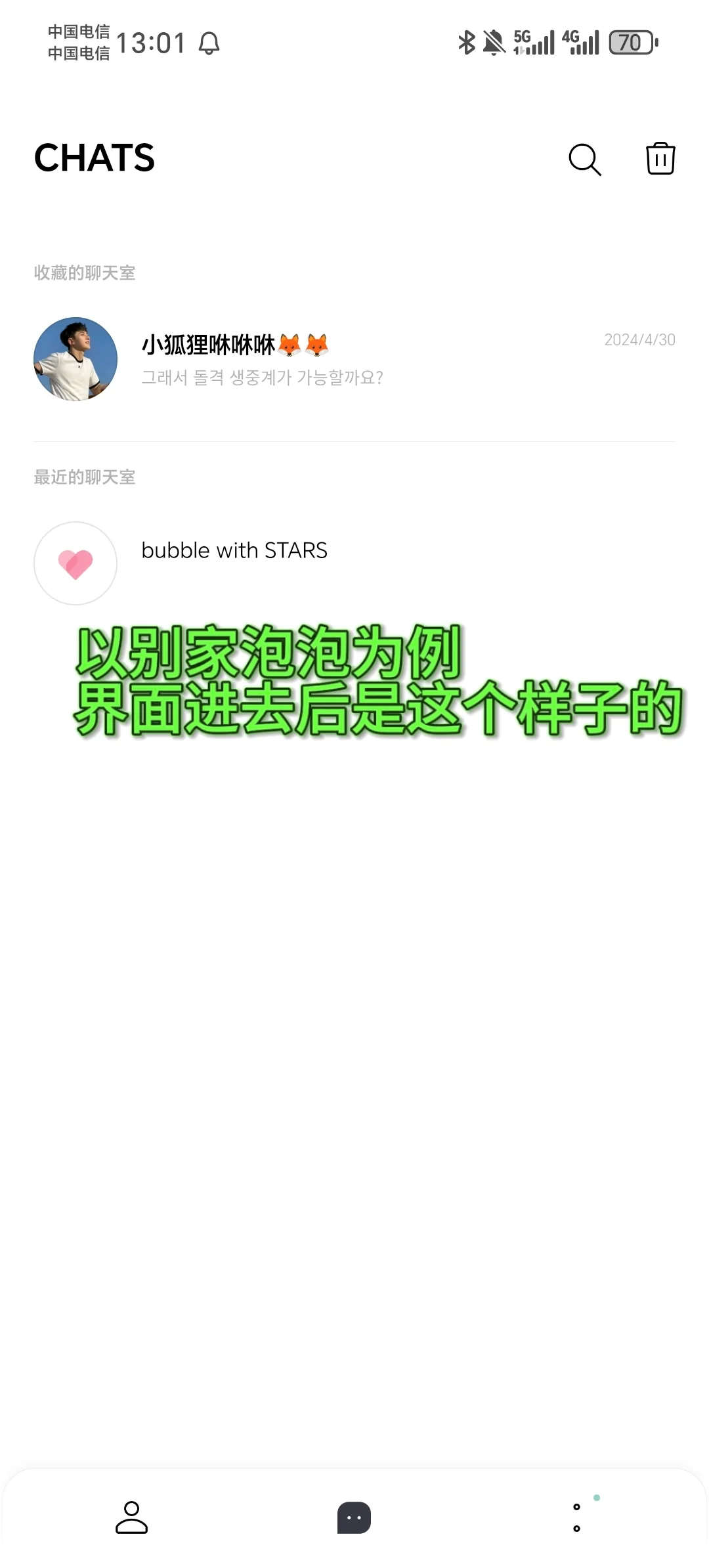 安卓泡泡详细使用+购买教程!!!