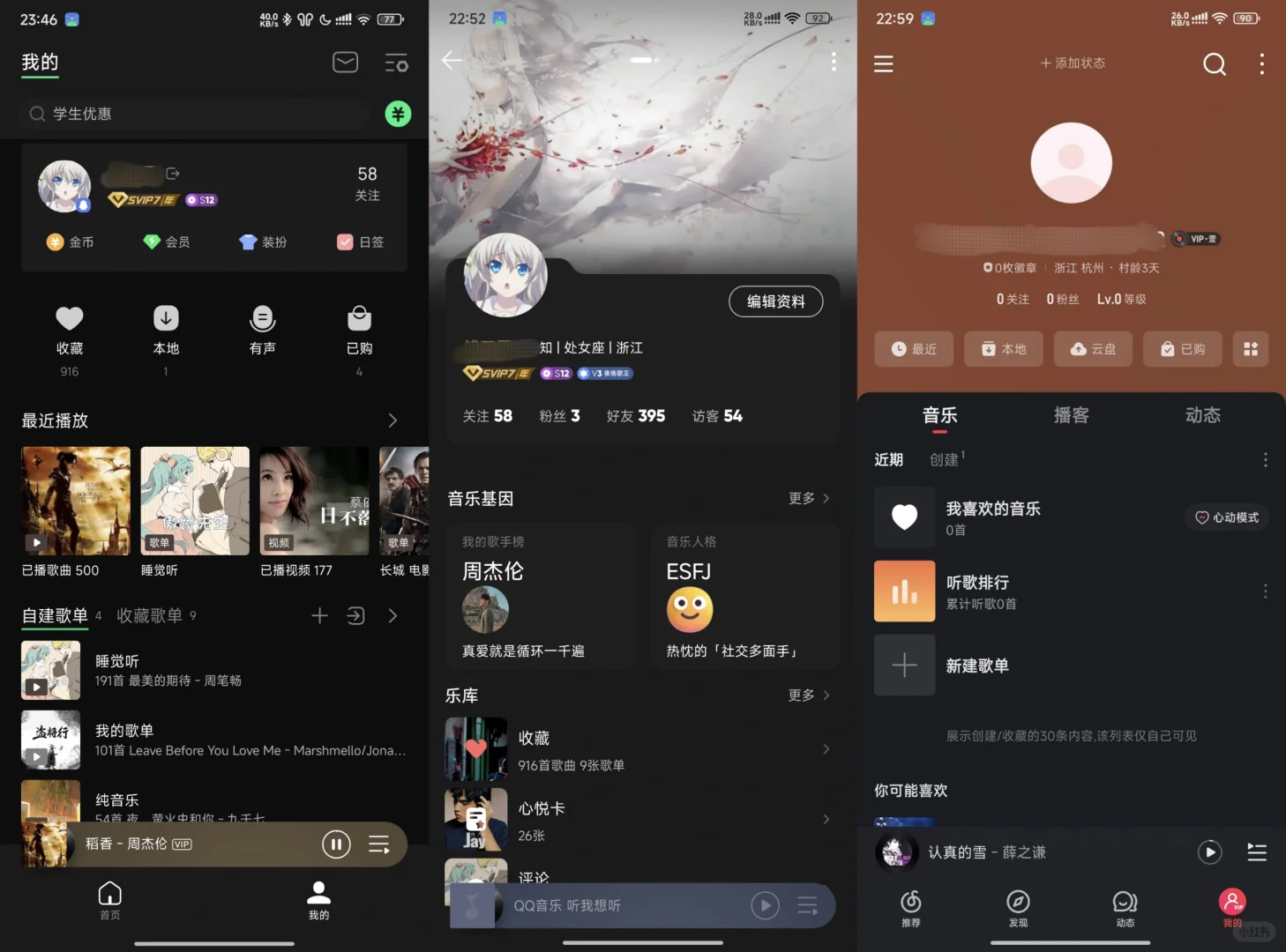 QQ音乐 or 网易云音乐？