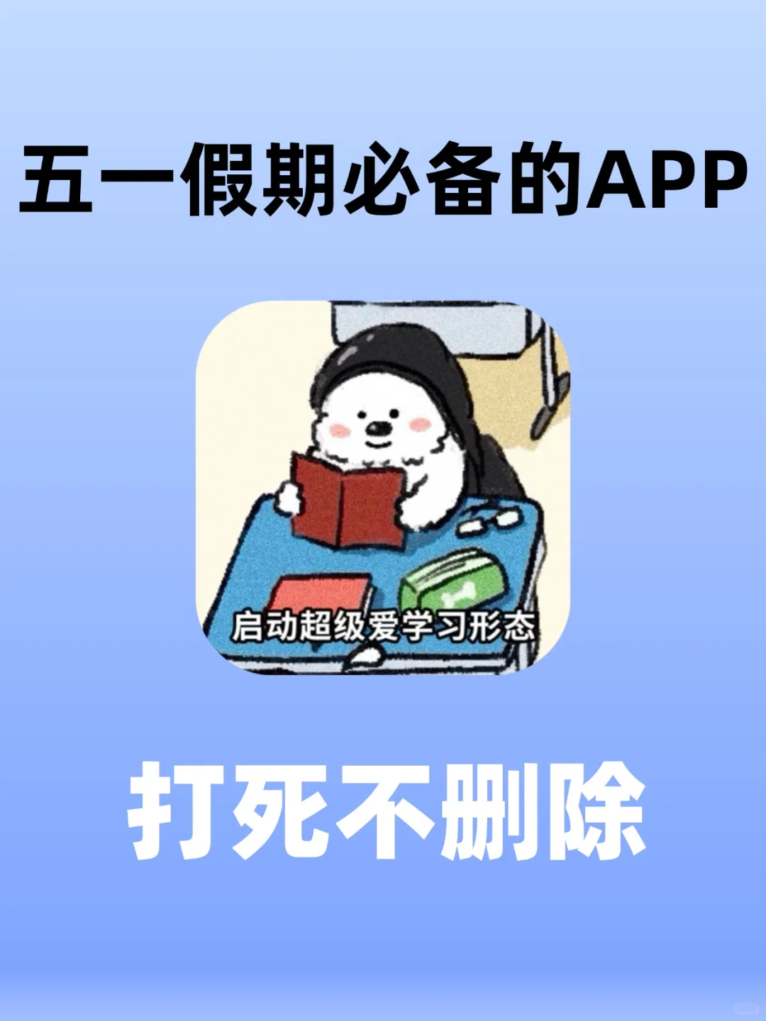 五一假期必备APP，个顶个好用~
