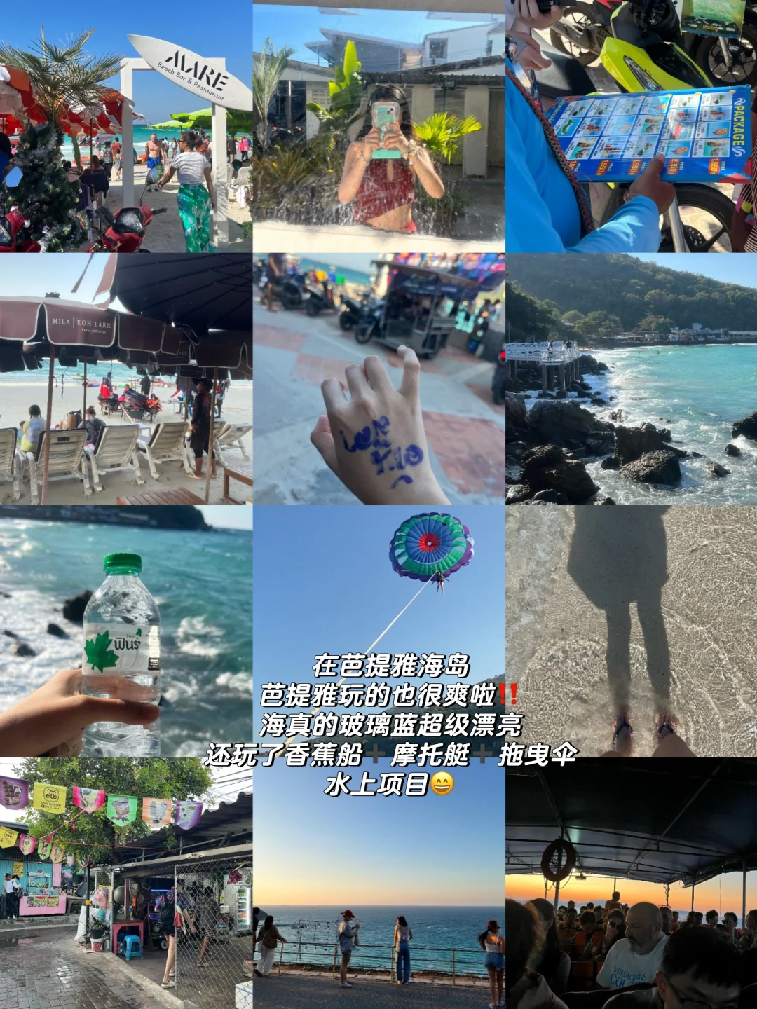 泰国🇹🇭点餐王炸APP‼️附泰国5日行程安排‼️