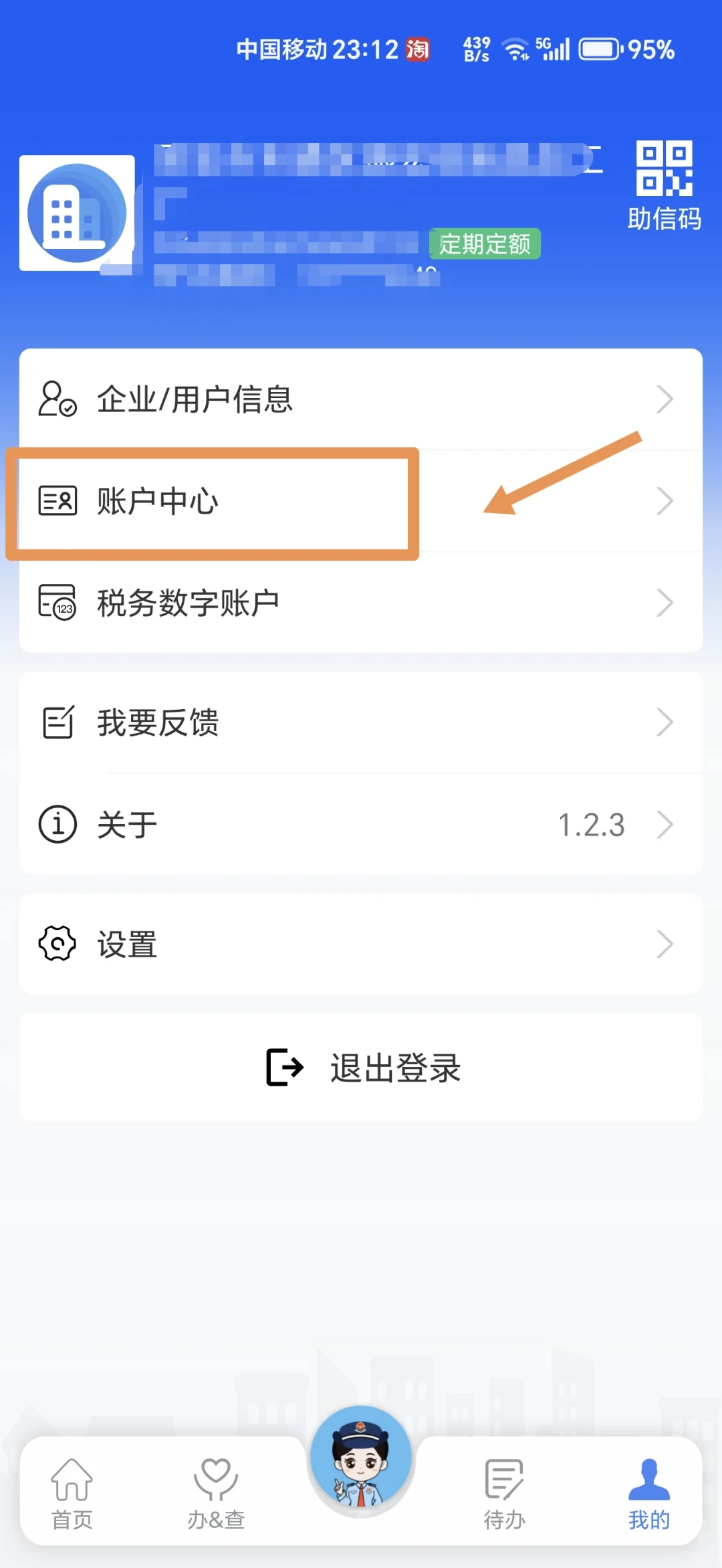 🔥家人们谁懂！手机 APP 就能轻松开发票