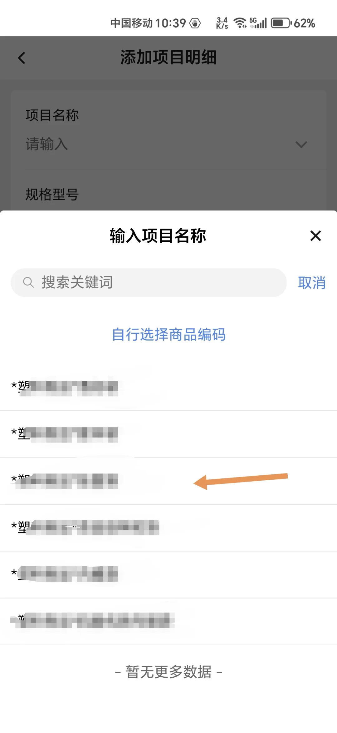 🔥家人们谁懂！手机 APP 就能轻松开发票