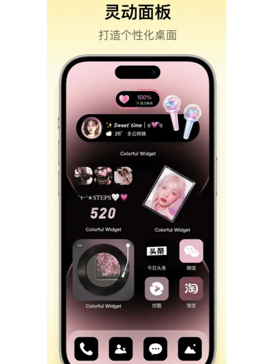 苹果系统好看的小组件终于能免费解锁了！