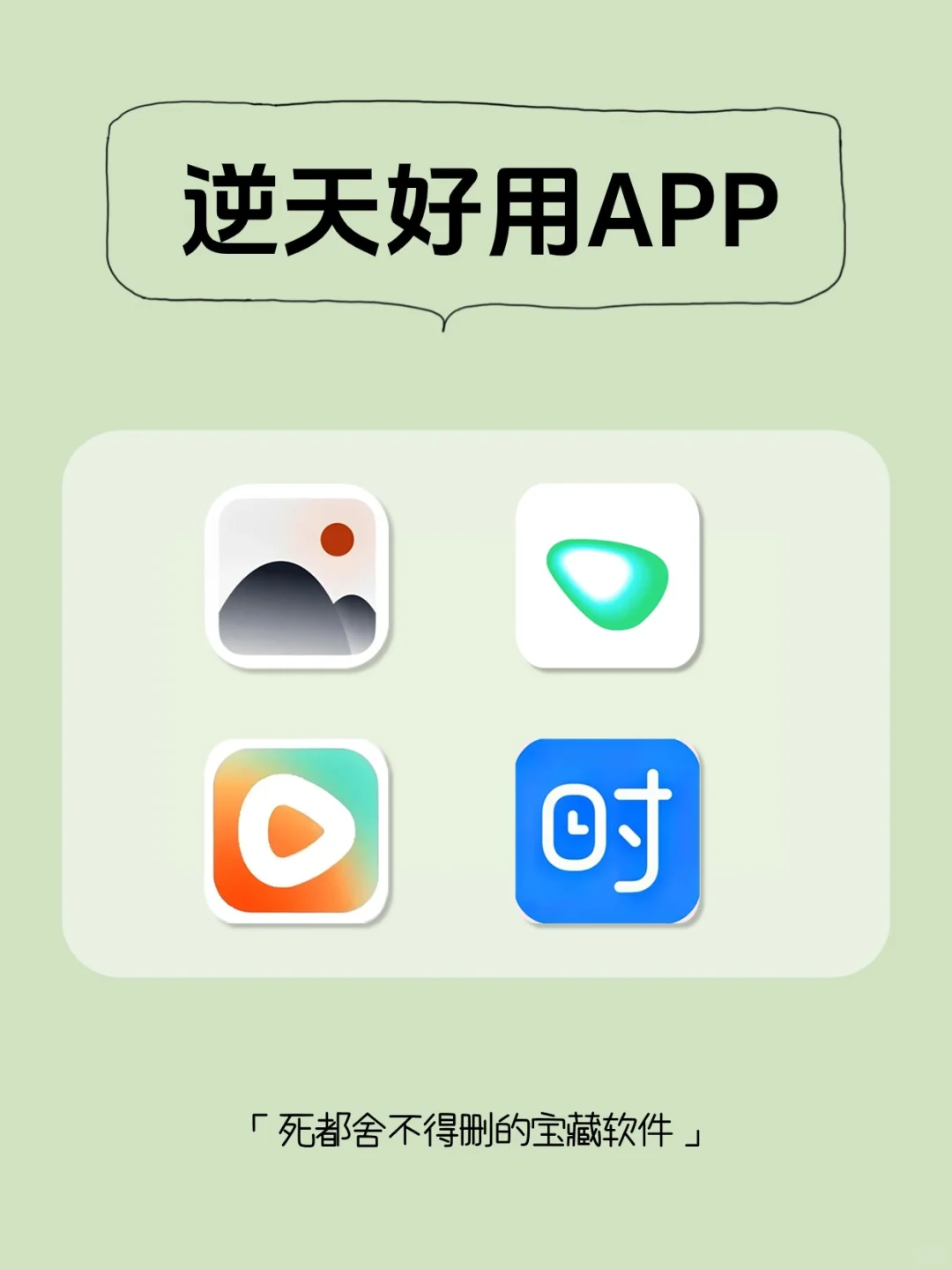 3个月涨粉5w！4个起号APP