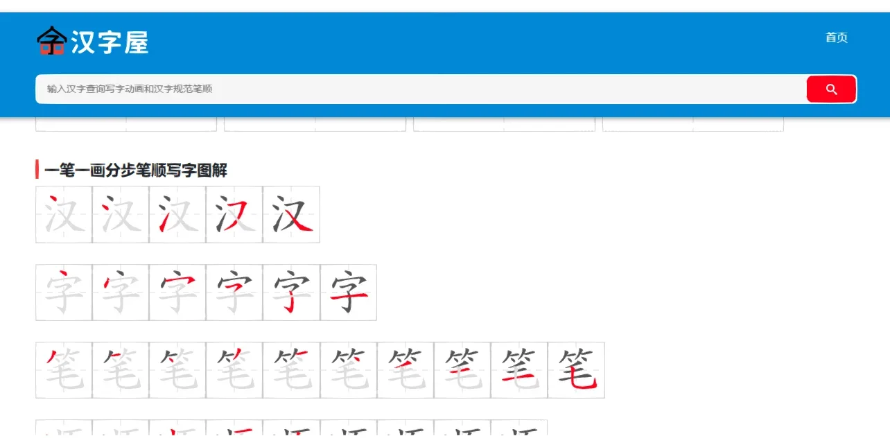 我的对外汉语课堂爱用软件分享
