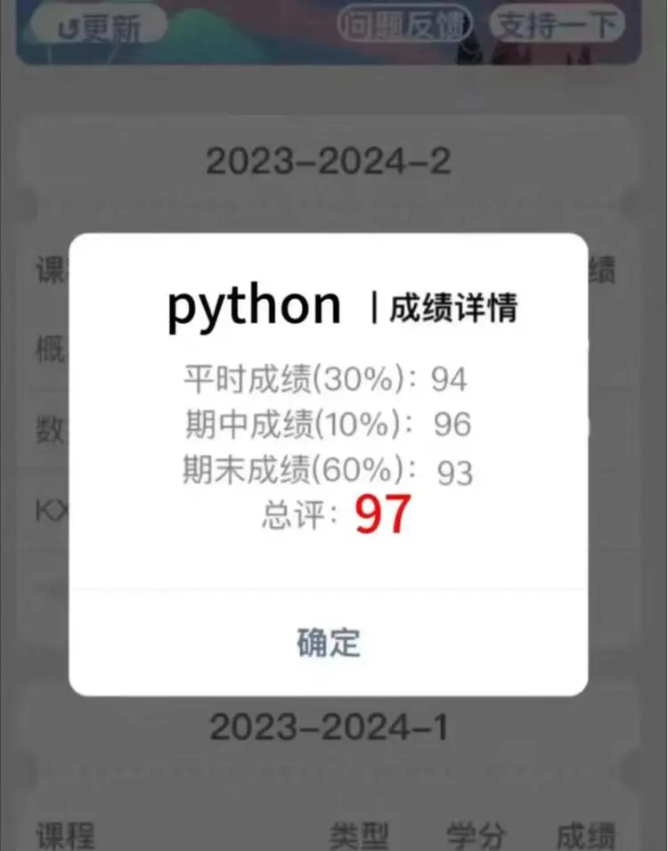 为什么我学Python的时候不知道这个APP