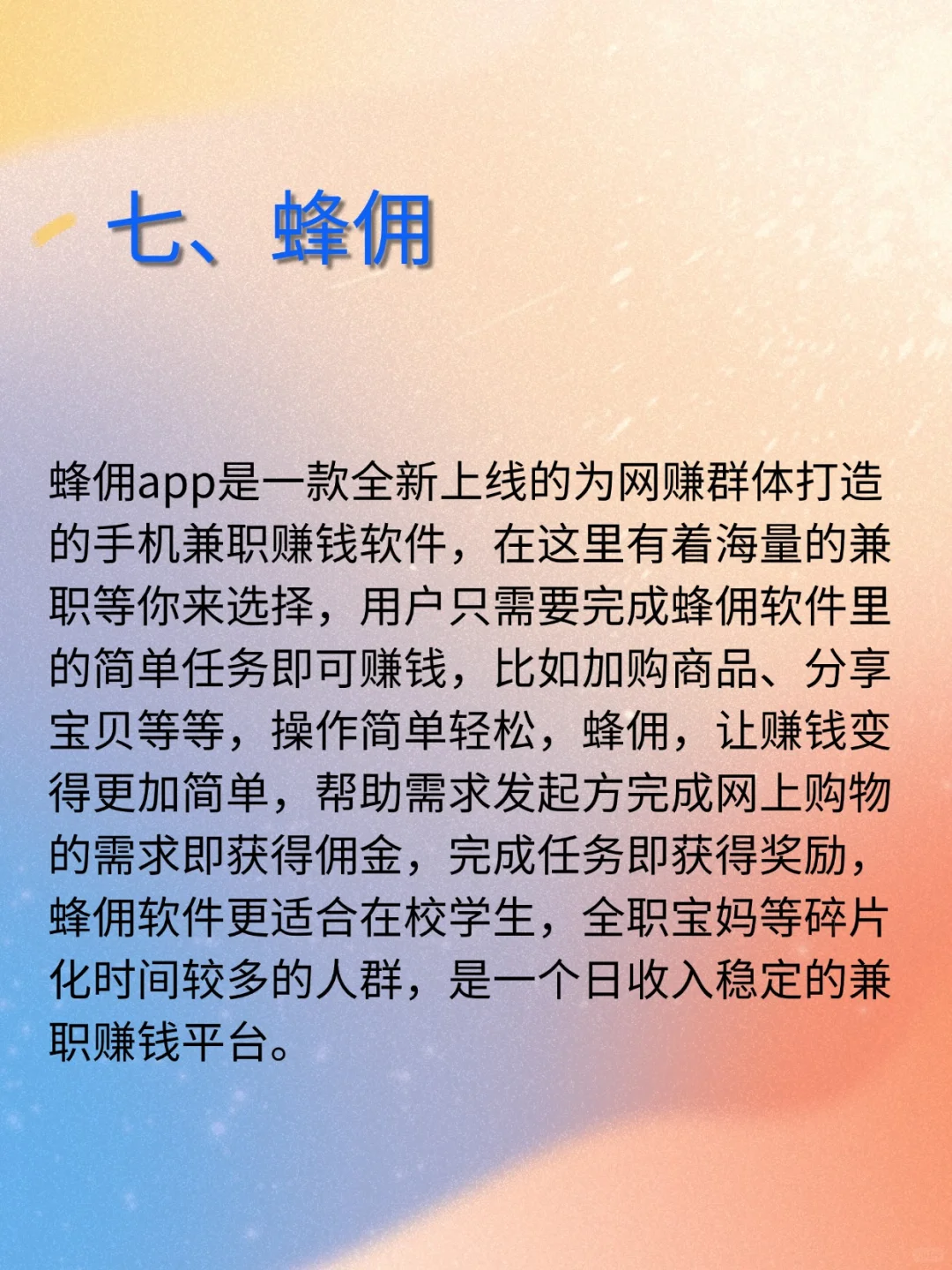 💰睡后收入+1！8个小白友好型平台实测