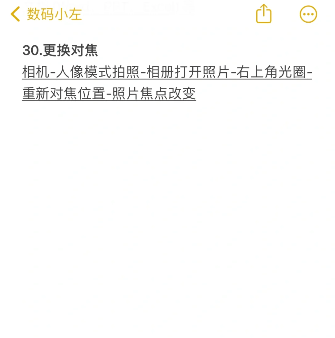 vivo30个隐藏小技巧❗️不会=白买❗️快去试试