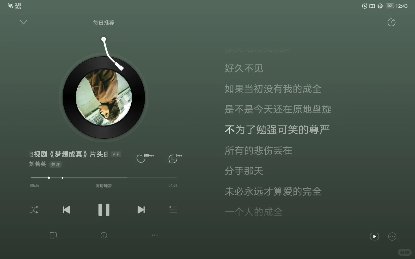 网易云音乐安卓Pad版终于上线了！