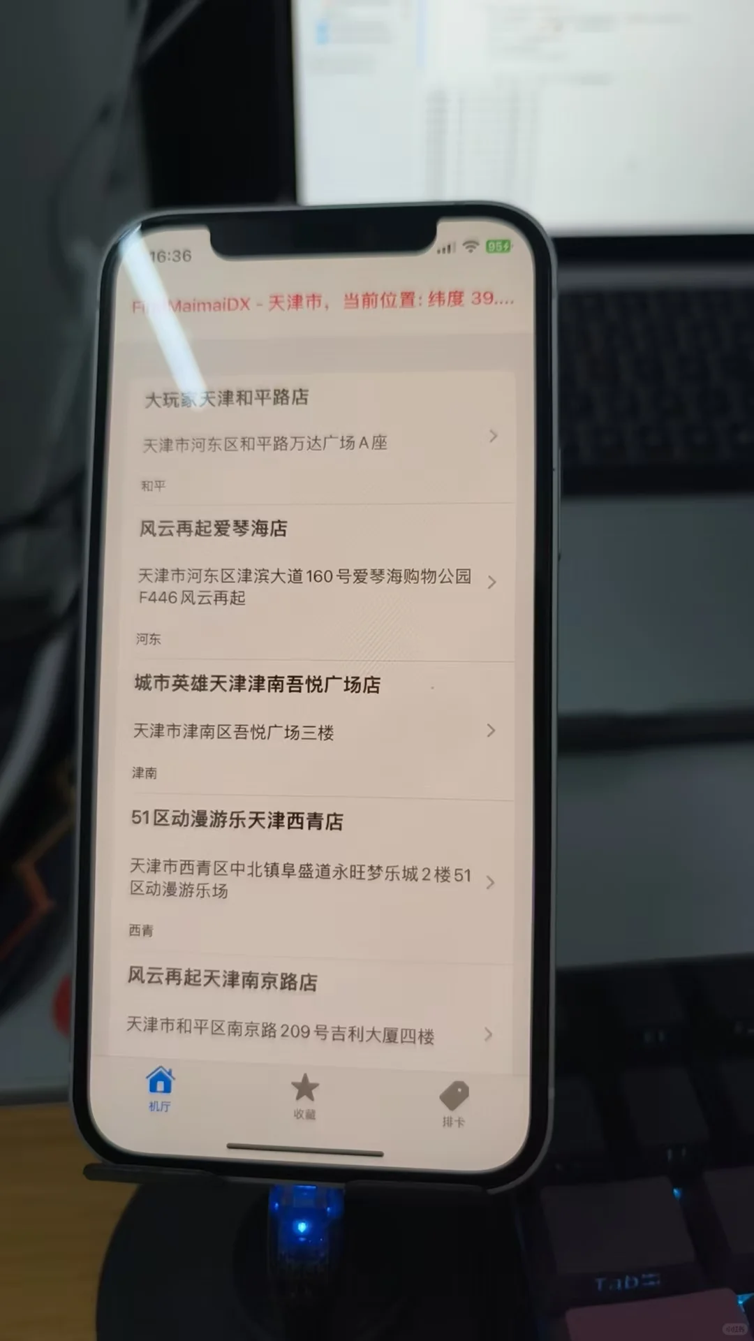 全新的专业舞萌寻找软件/网站