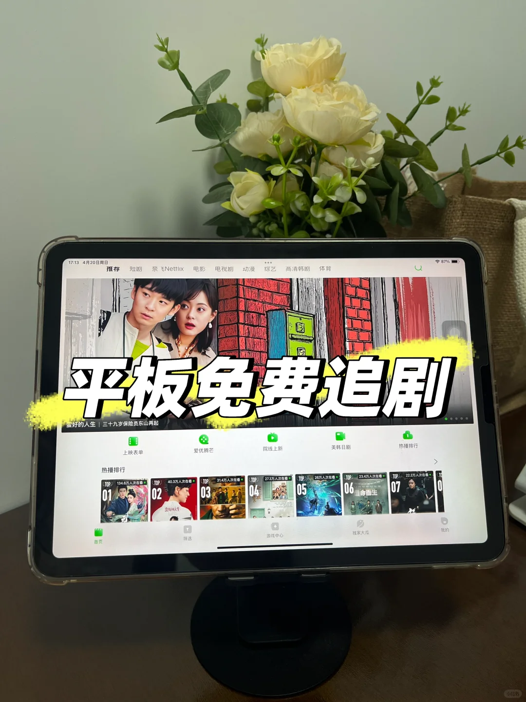 追剧党闭眼冲啊…啊🙀是真好用更新太快了