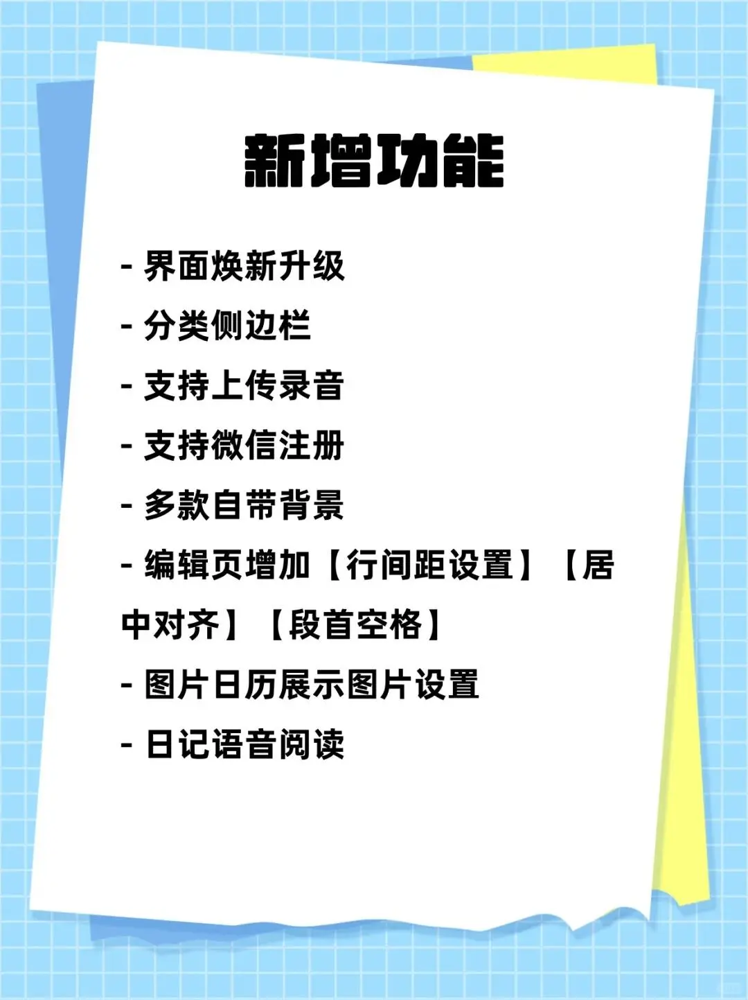 更好看！更好用！新版本2.0.0来啦