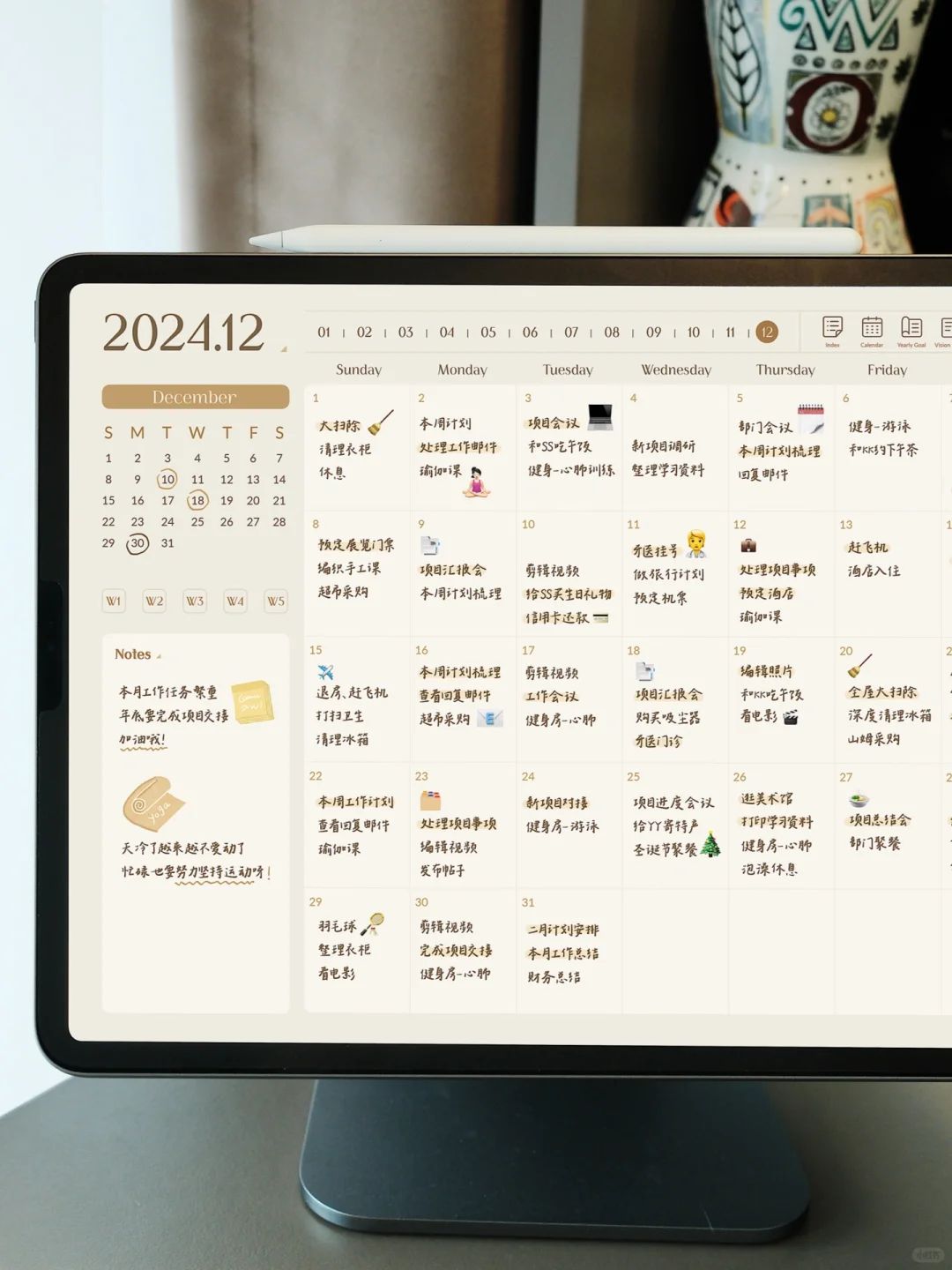 每日一小步，月末一大步