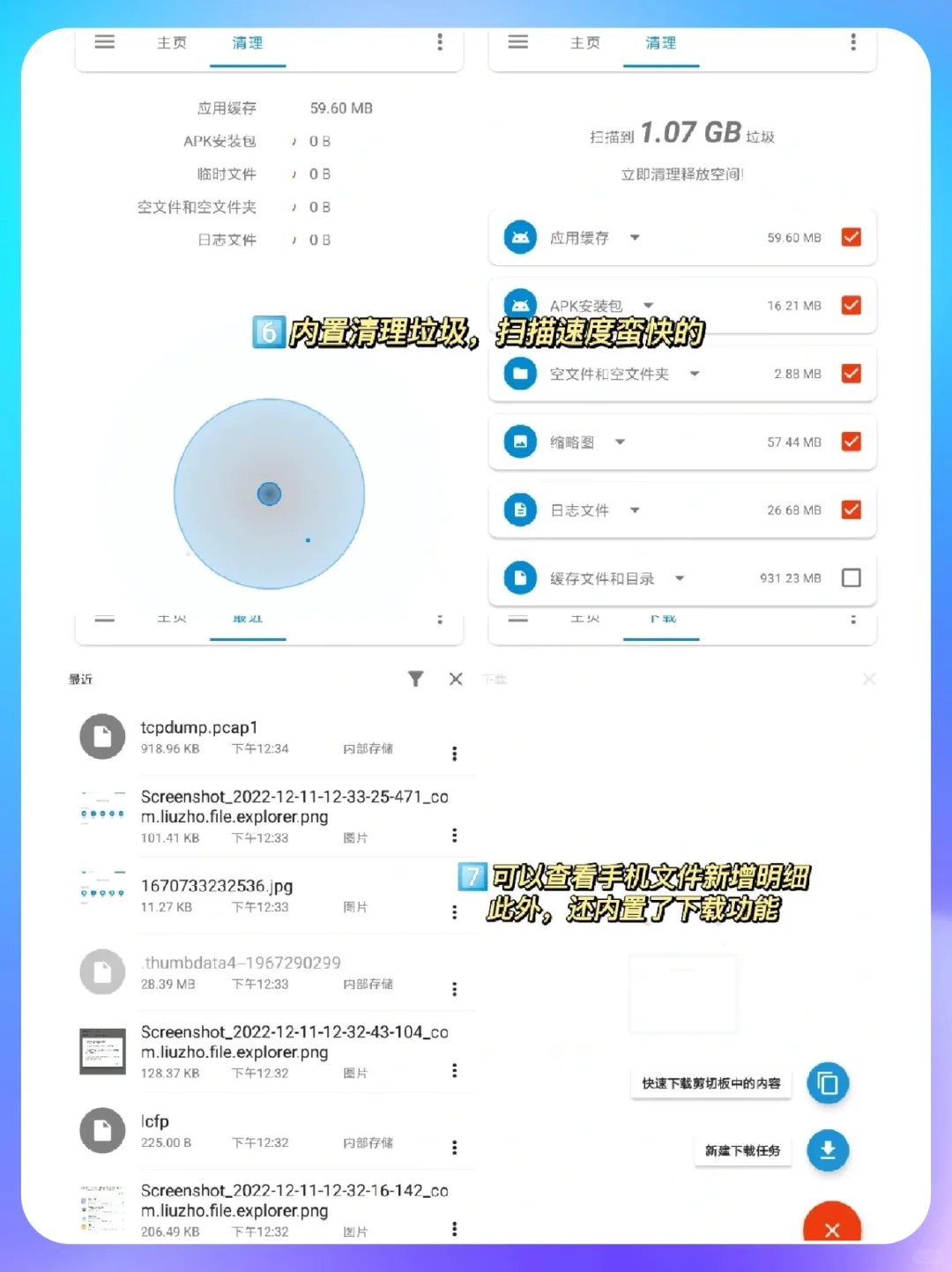 手机办公神器|体积小功能多吊打自带功能