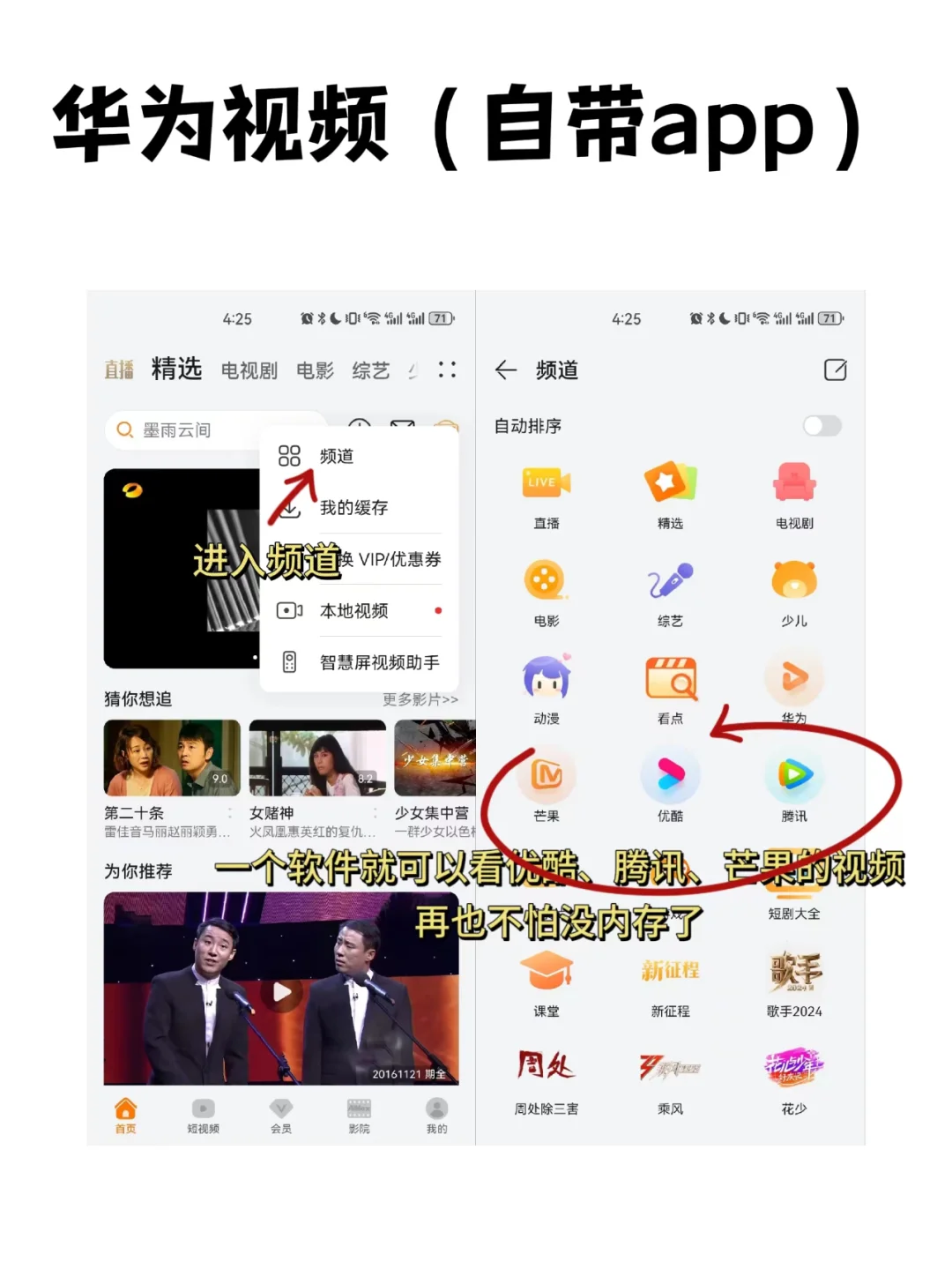 用了这么久的华为，你不知道这些隐藏功能？