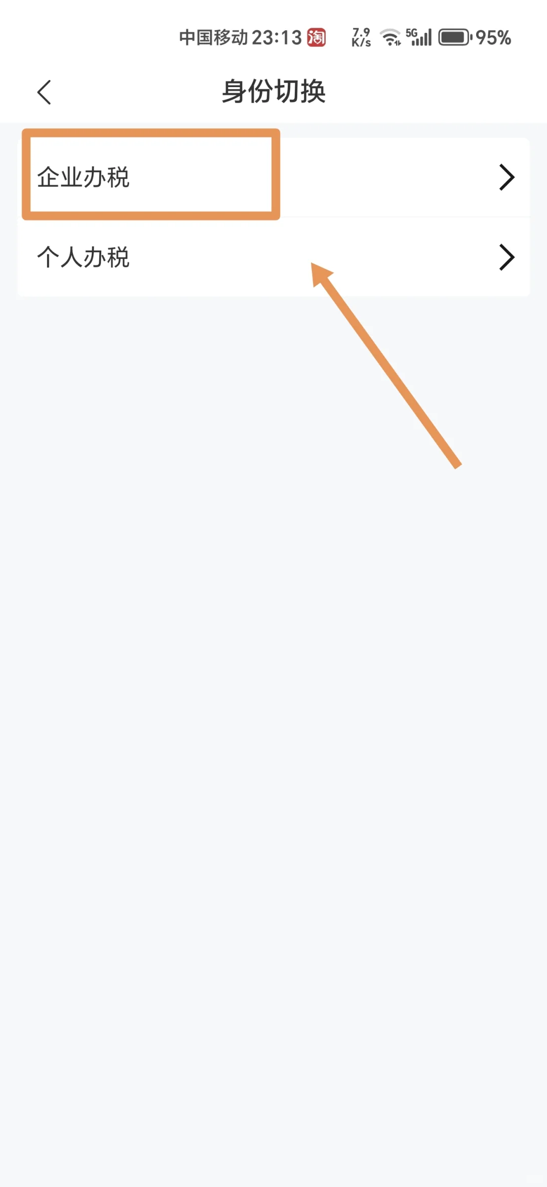 🔥家人们谁懂！手机 APP 就能轻松开发票