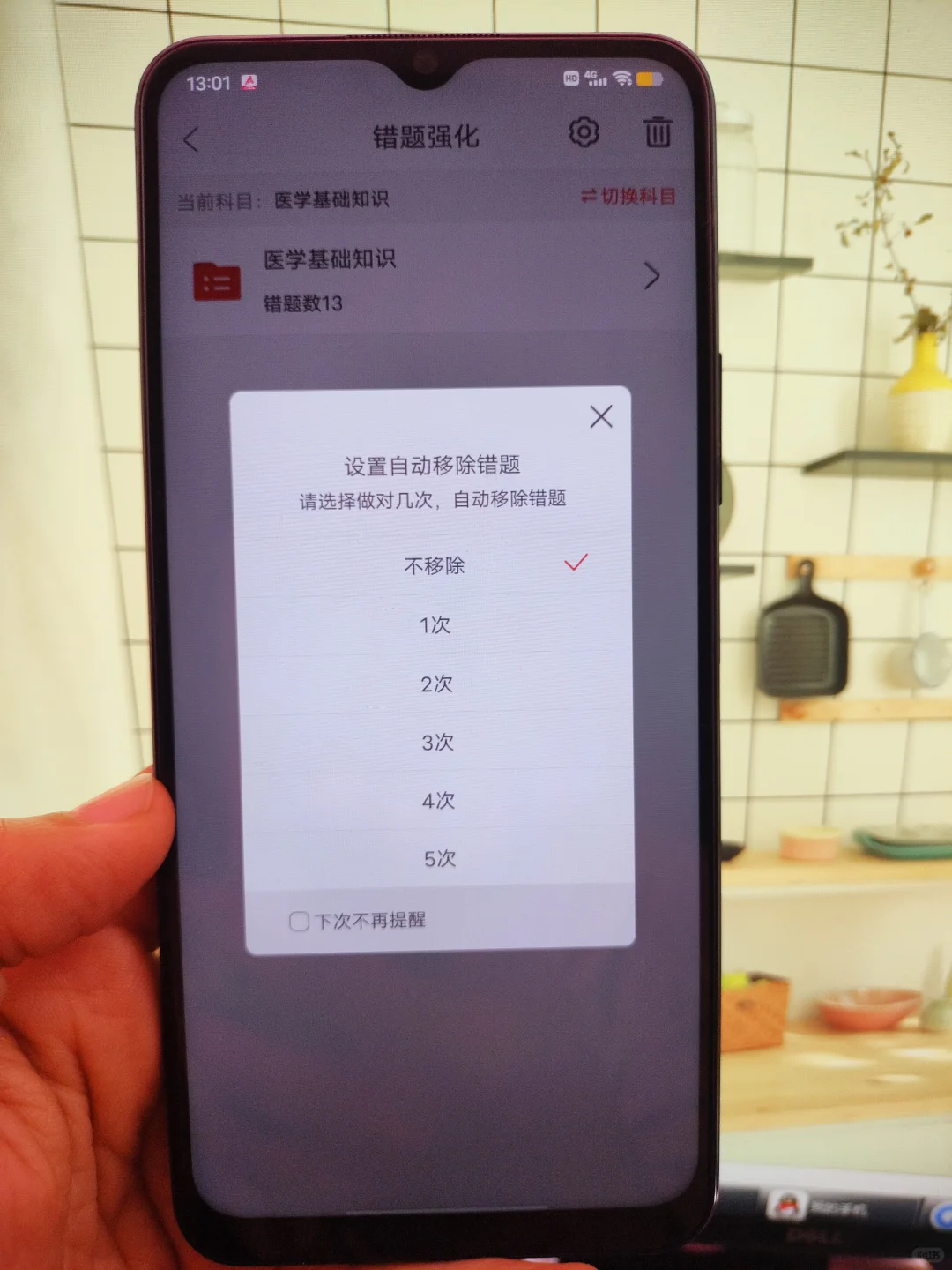 医疗卫生事业编刷题app，卫健委考试锁死它