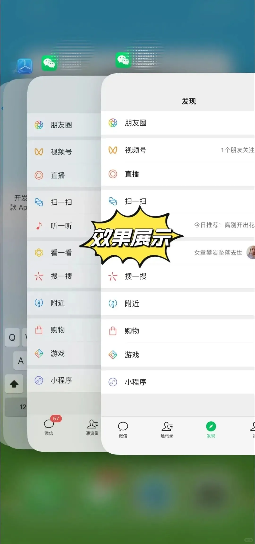 如何安装第二个微X