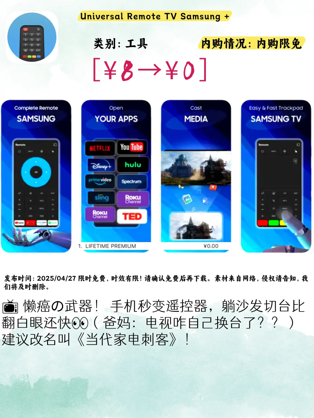 iOS限免刺客来袭！这5个APP不薅后悔到拍大腿