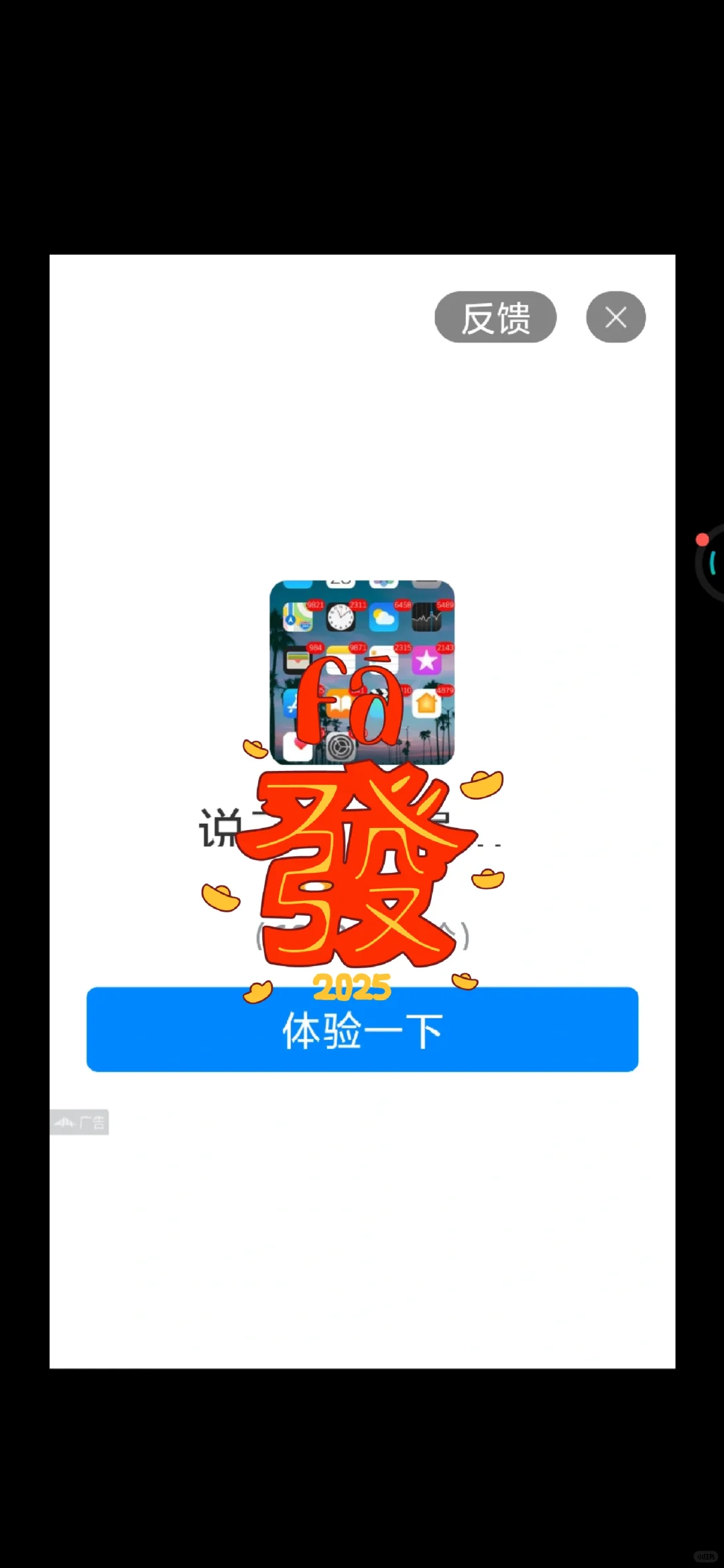 你们手机也会这样吗？