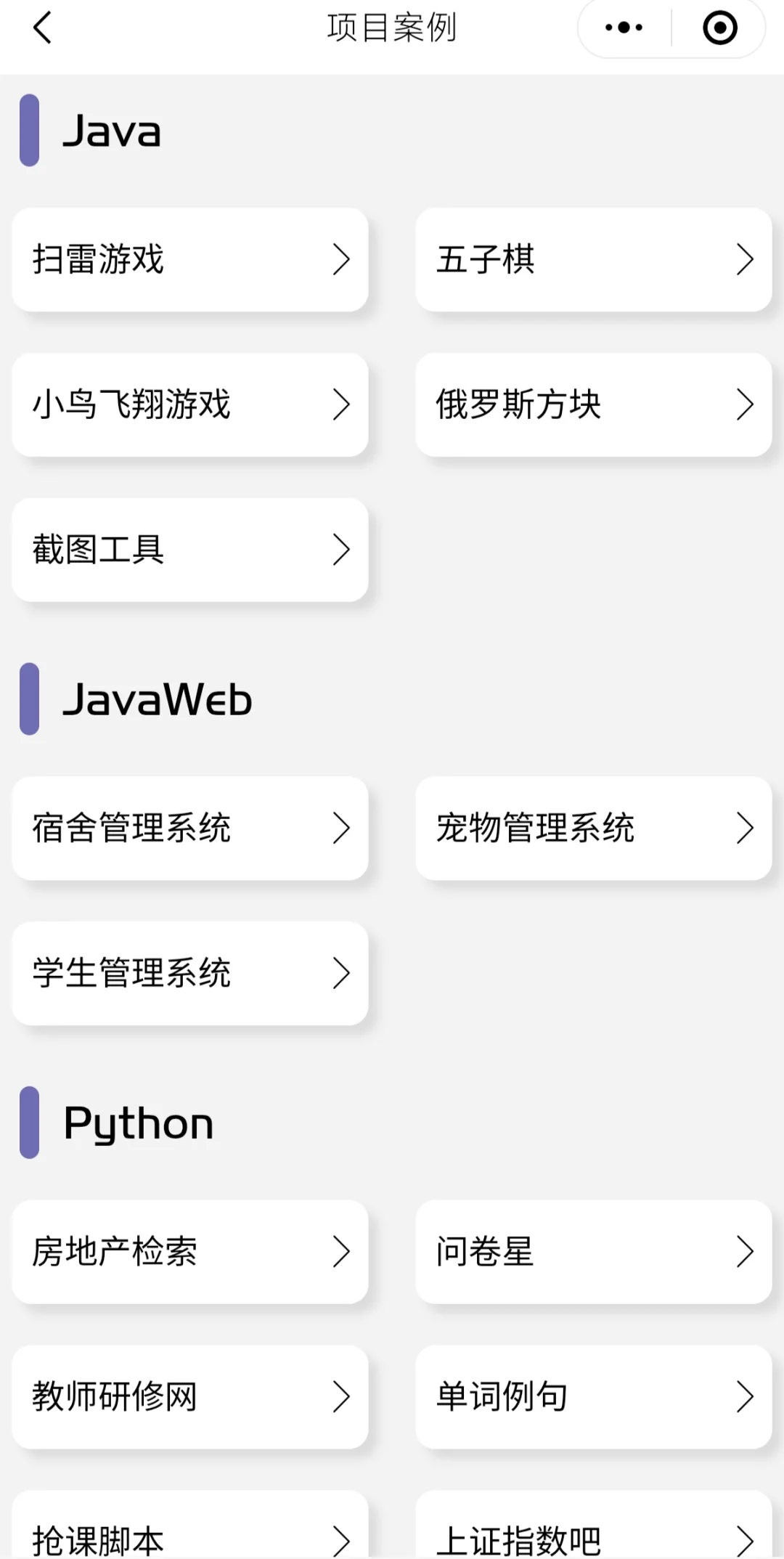 为什么我学Python的时候不知道这个APP