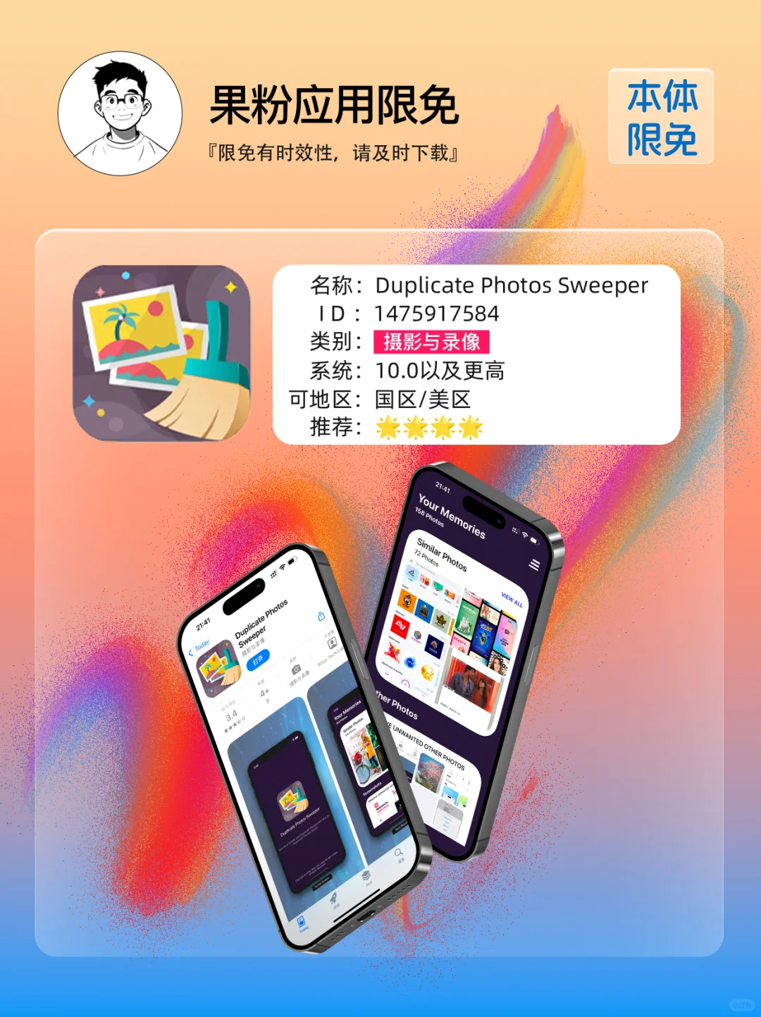 ✨App store今日限免📆04.23 - Wed.✨