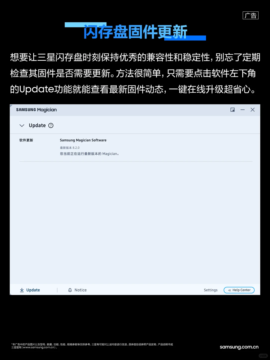 三星魔术师软件闪存盘（UFD）使用指南