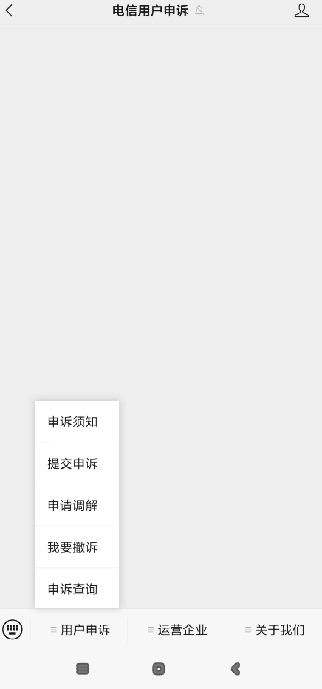 中国移动机顶盒退费