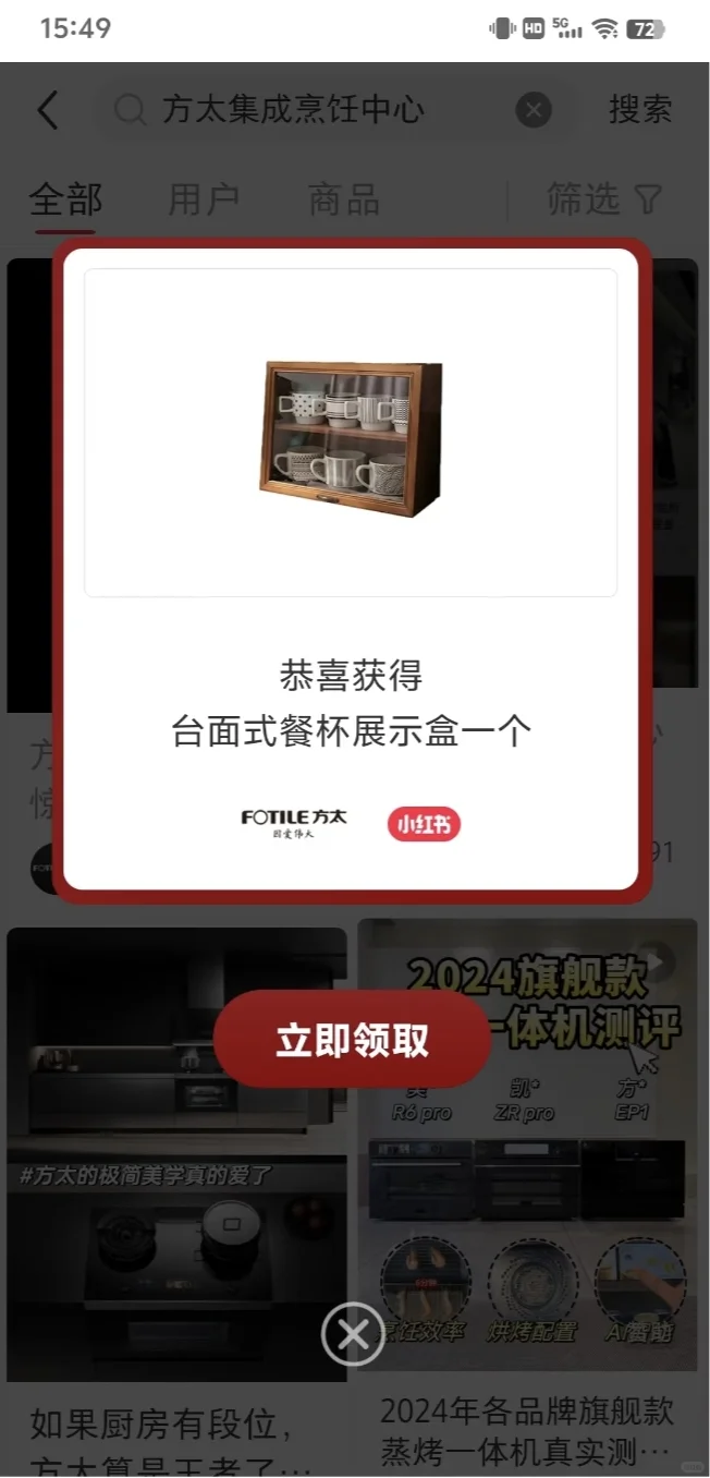 #惊喜盒子，中奖一个多月了没收到货