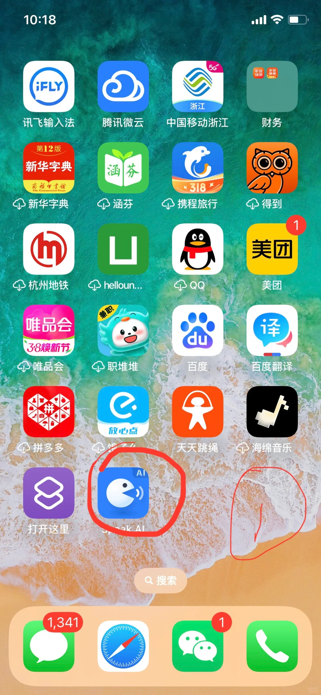 iPhone 手机如何彻底删除APP？