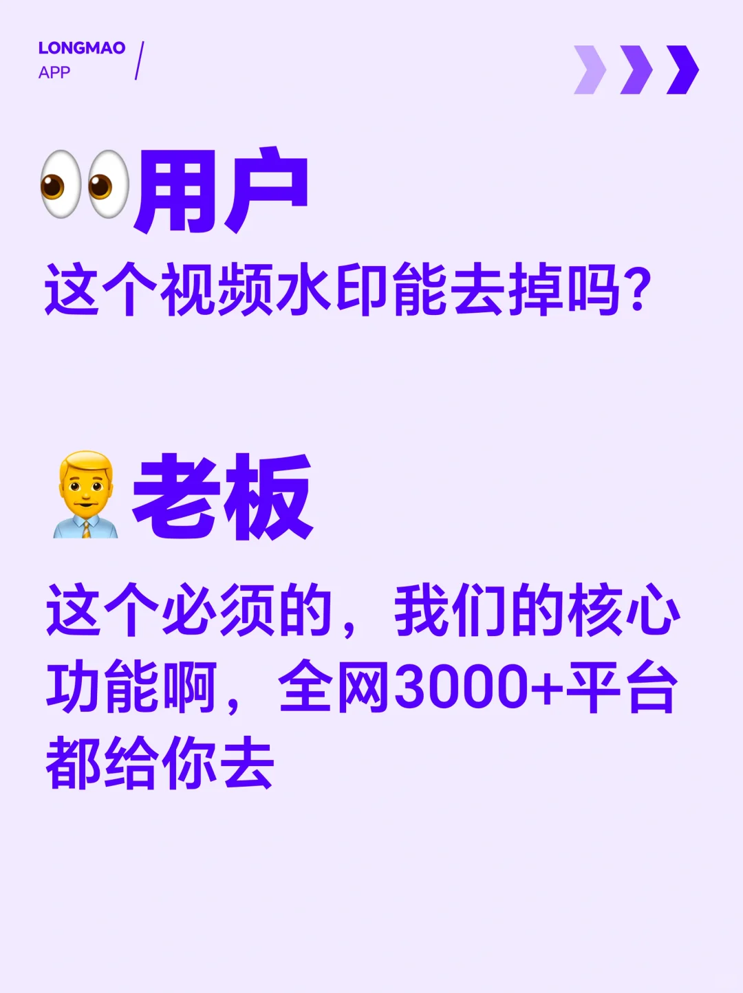 没错，我们是一个很“宠”用户的 app