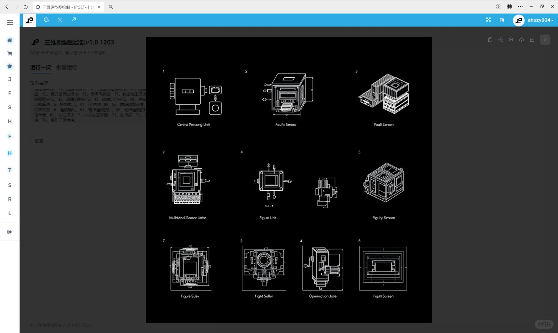 这是什么神奇的软件