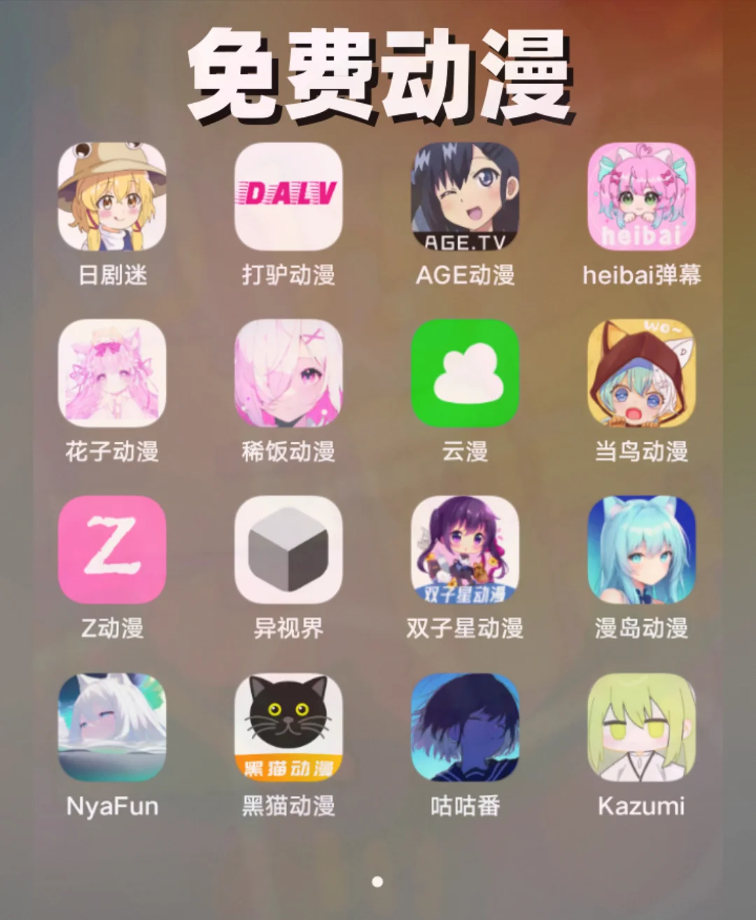 挖到一款神仙追剧神器！片库多到离大谱！