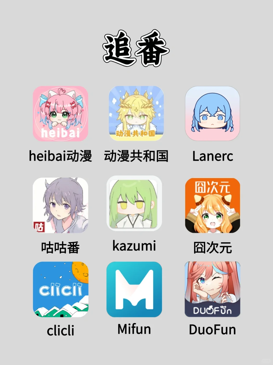 太棒啦！！免费追剧看漫画小说的神仙软件！