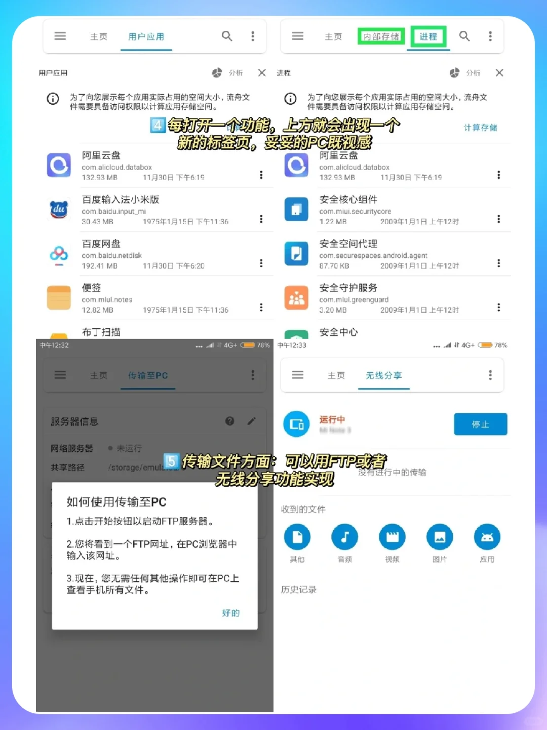 手机办公神器|体积小功能多吊打自带功能