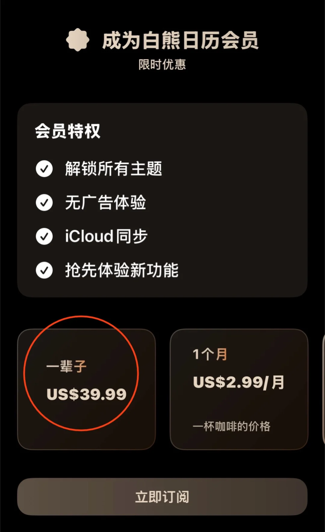 软件限免到底是真是假？