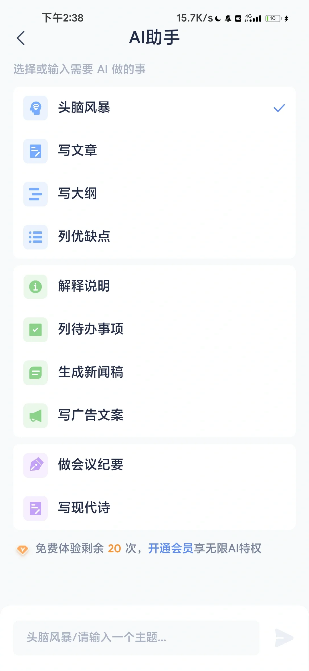 实用的笔记软件推荐!学生党进～