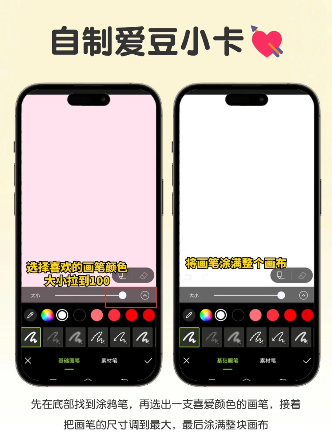 自制爱豆小卡教程‼️有手就会追星必备✨