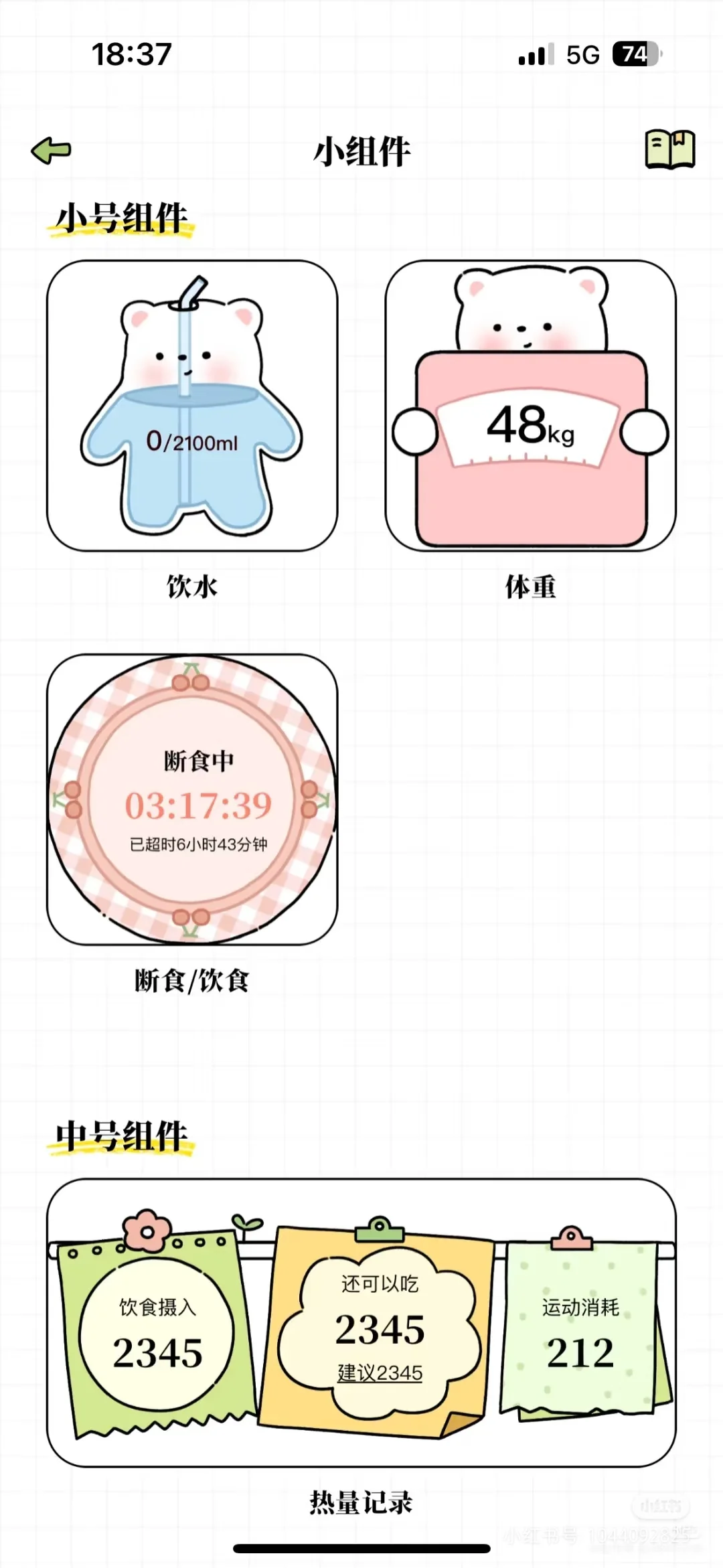 一个可爱的减脂app永久免费 轻断食减脂APP