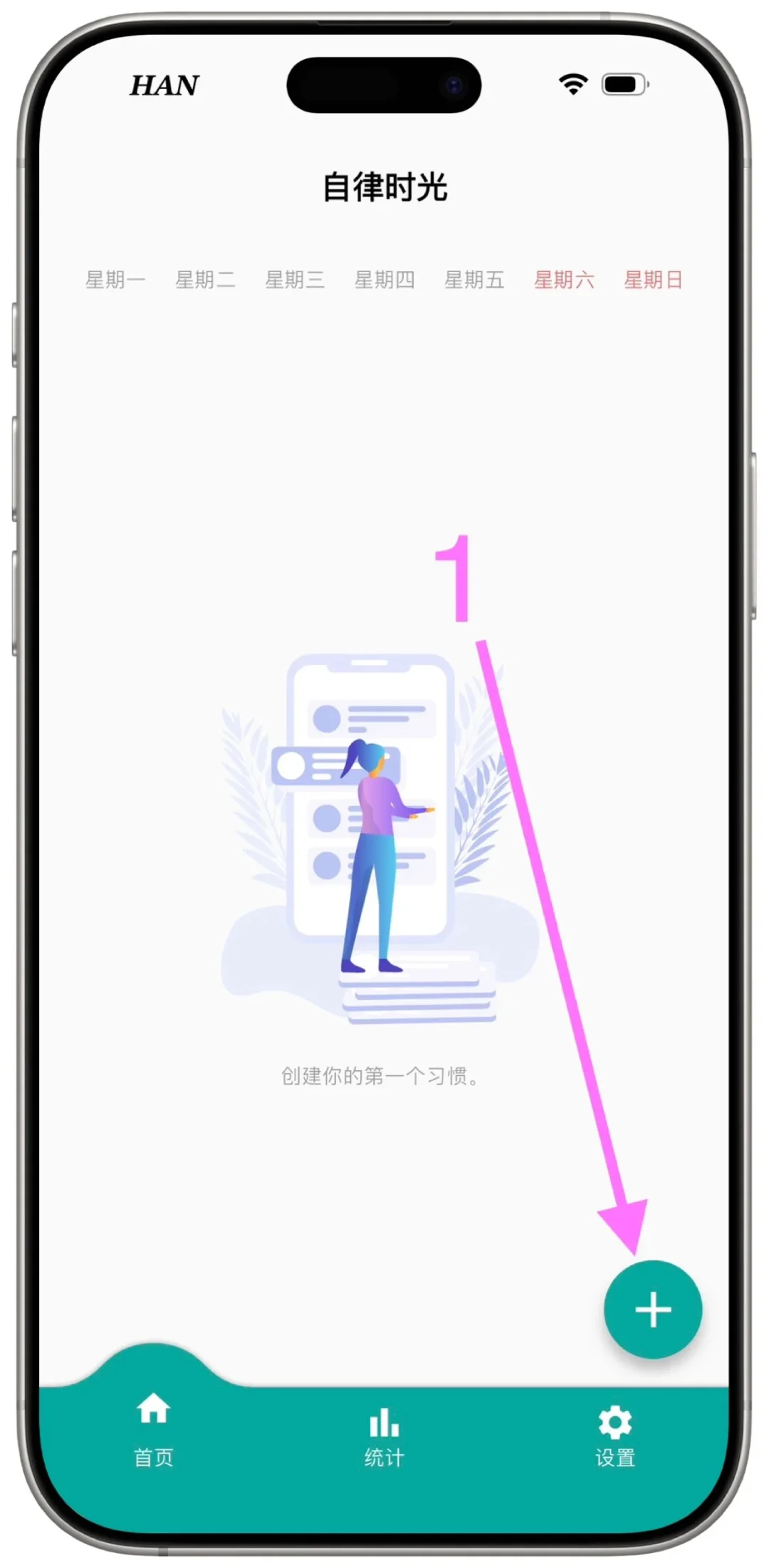 🍎自律时光(随风)