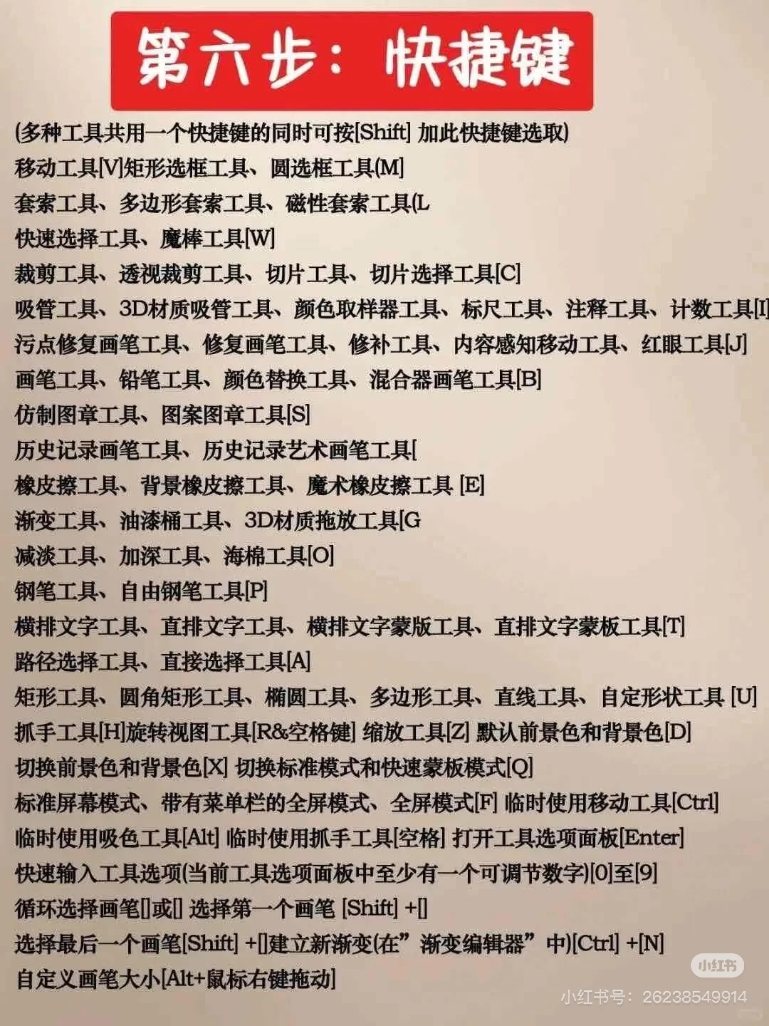乍一看不懂，但一看就会的ps教程