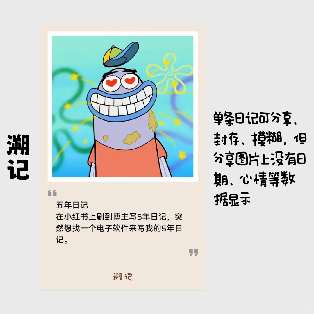 测评几款安卓日记软件（自用版）