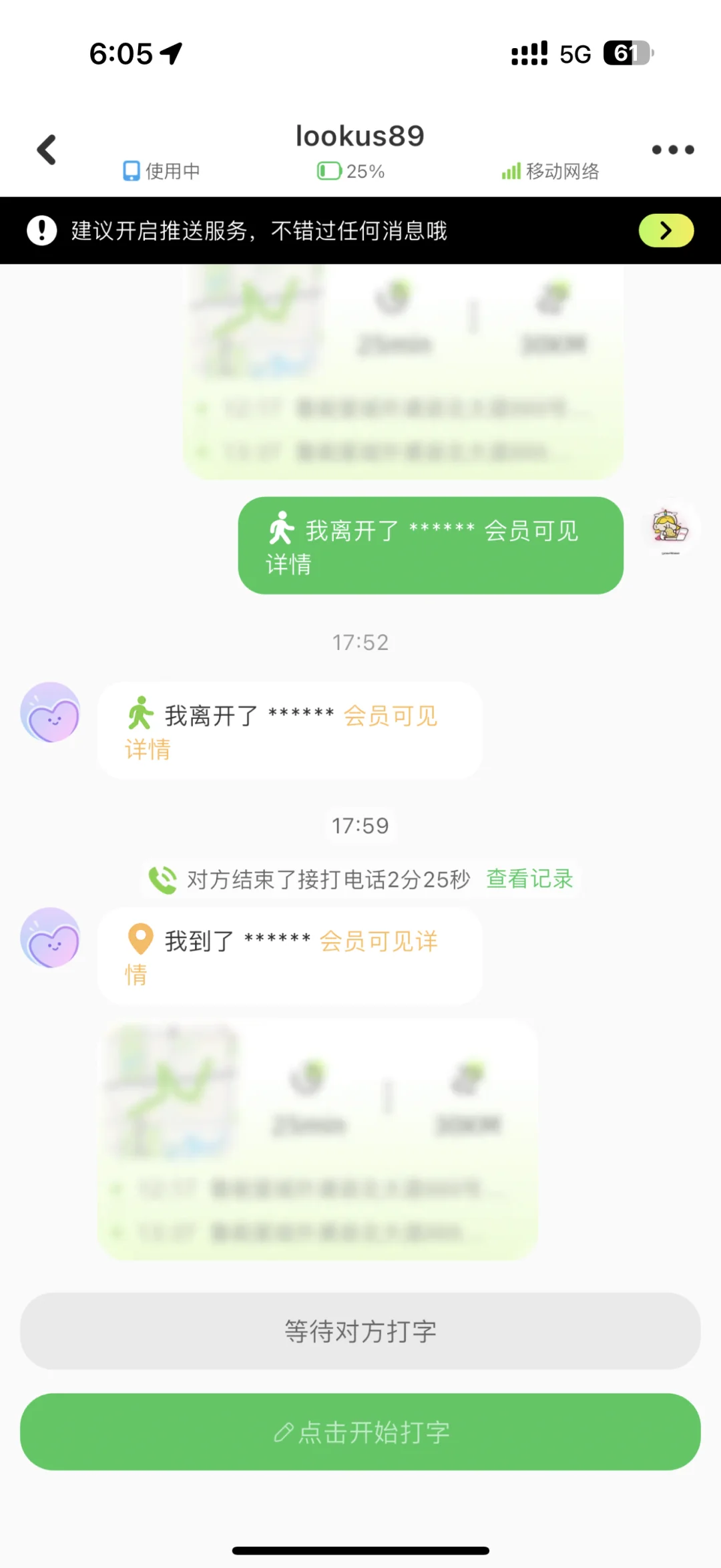 lookus免费领会员！