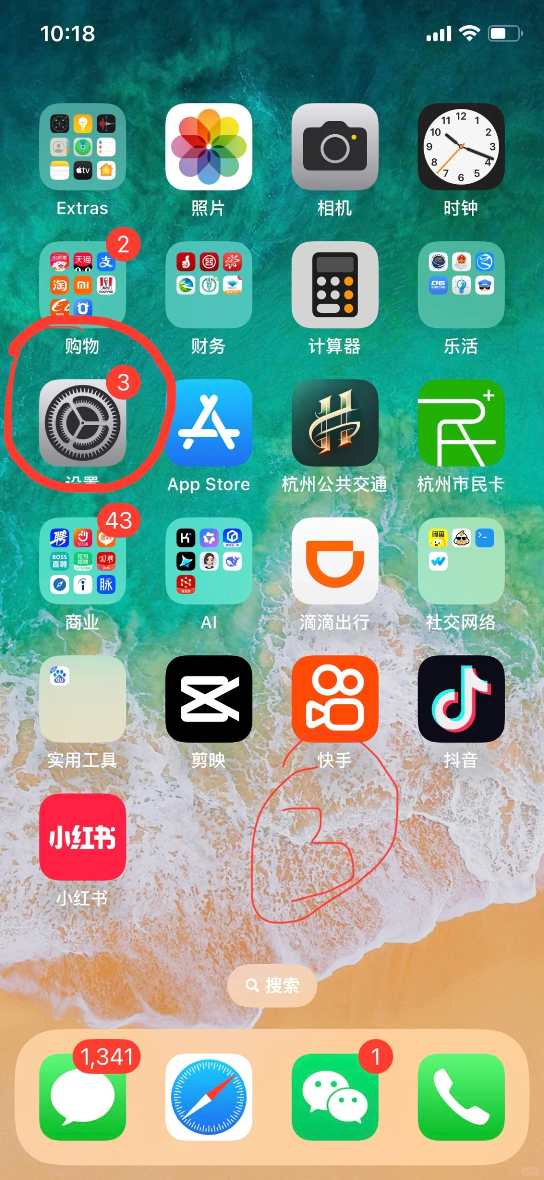 iPhone 手机如何彻底删除APP？