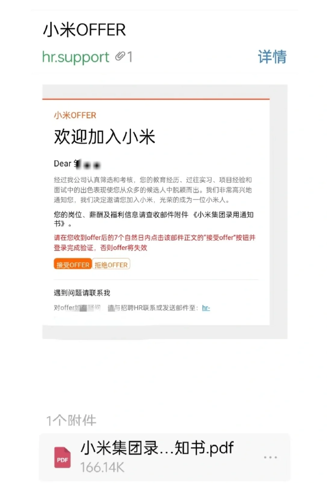 小米软件测试岗面试，真的很水的不用焦虑